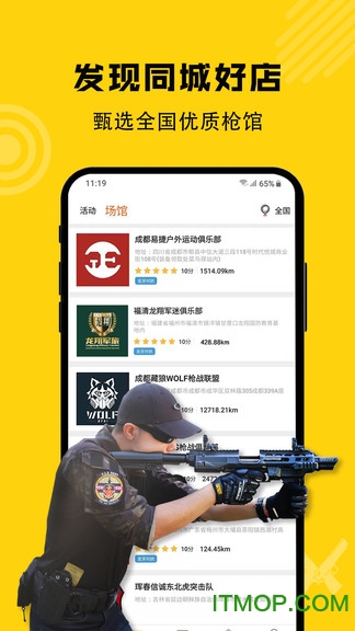 枪战圈app