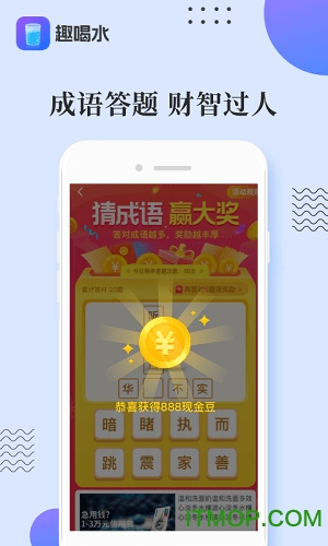 趣喝水appv2.2.0 安卓版