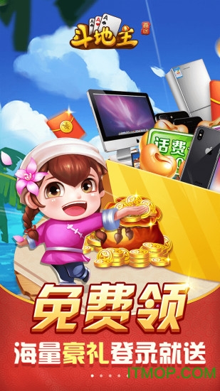 豹子王斗地主