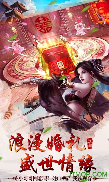 神仙与妖怪复古武侠手游变态版v1.0.14 安卓版