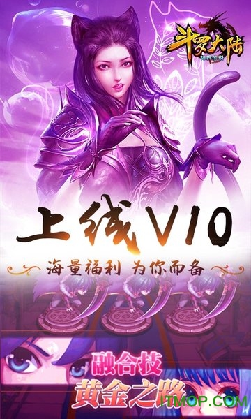 斗罗大陆神界传说变态版v2.3.0 安卓版
