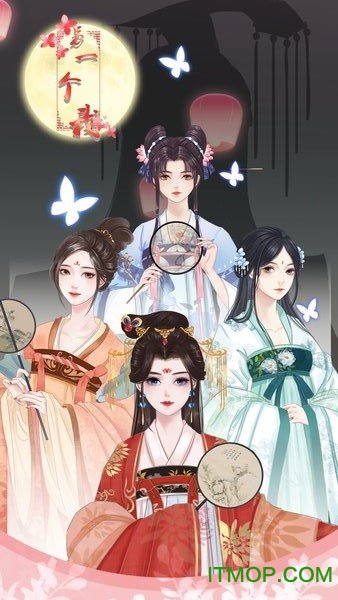 另一个我2皇家公主破解版