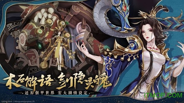 古剑奇谭木语人哔哩哔哩版v1.0.108.108 安卓版