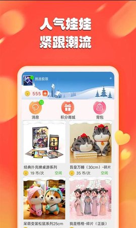 疯狂在线抓娃娃app
