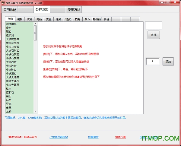 部落与弯刀全版本修改器