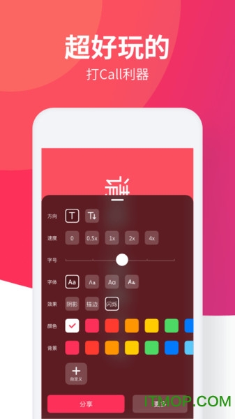 led手持弹幕神器v1.8.5 安卓版