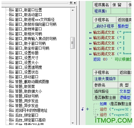 大漠插件中文汉化模块源码免费版