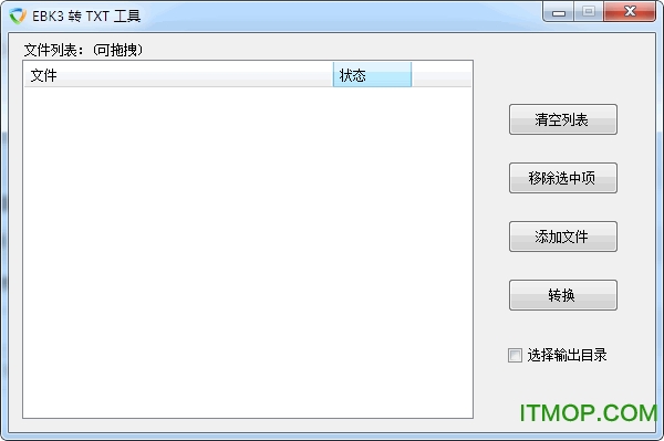 ebk3转txt转换器