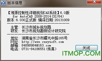 湘源控规6.03完美破解版32位/64位官方最新版