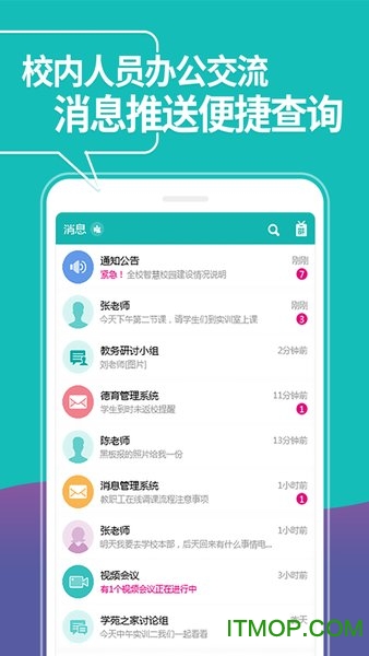 YN智慧校园苹果版v1002306071 iPhone版