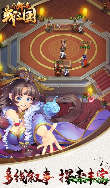 小虾米战三国手游官方v1.0.1 安卓版