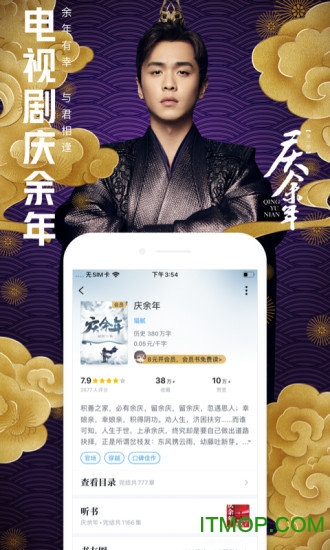 qq阅读精简版免升级