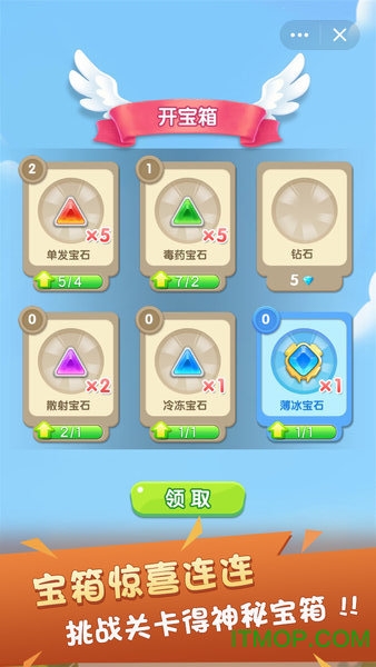 宝石战争下载安装