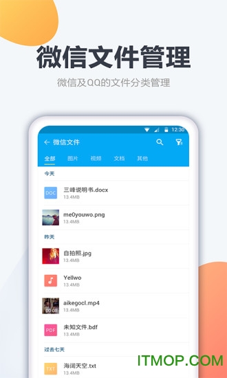 奇信文件管家app下载