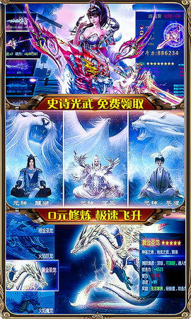 御龙传奇2仙魔重生v2.173444 安卓版
