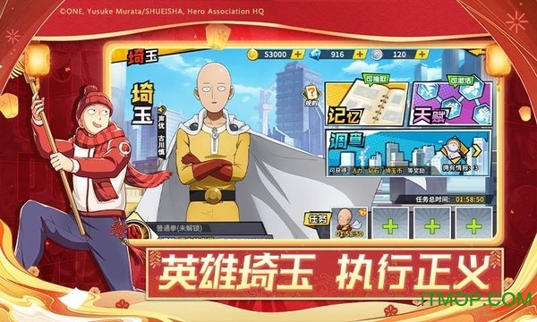 一拳超人手游玩蟹科技版v1.3.8 安卓版