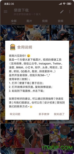 便捷下载最新版v11.2.0 安卓版