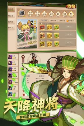 懒猫科技真战三国v2.3.9 安卓版