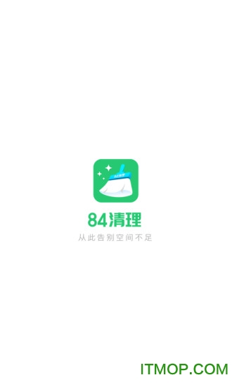 84清理手机最新版下载