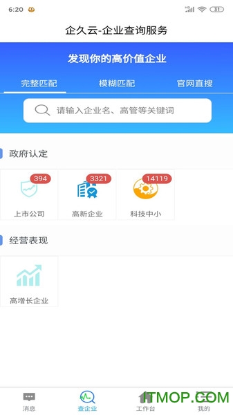 企久云app下载