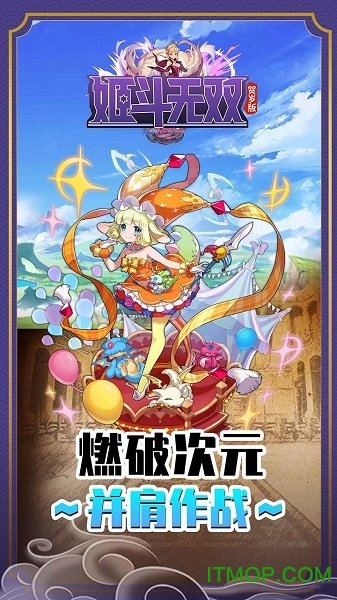姬斗无双贺岁版v1.0 安卓版