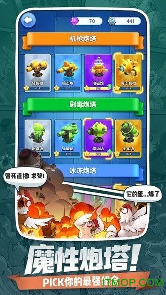 小兵别嚣张无限资源免广告版v0.12.30 安卓版