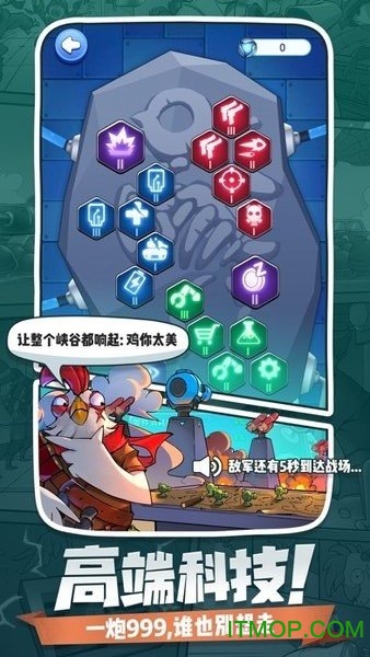 小兵别嚣张塔防游戏v0.12.30 安卓最新版