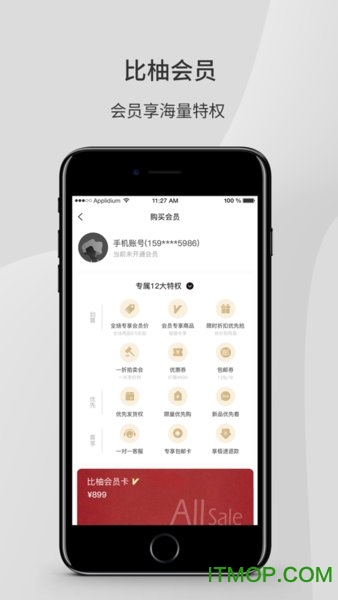 彼柚商城v2.6.3 安卓版