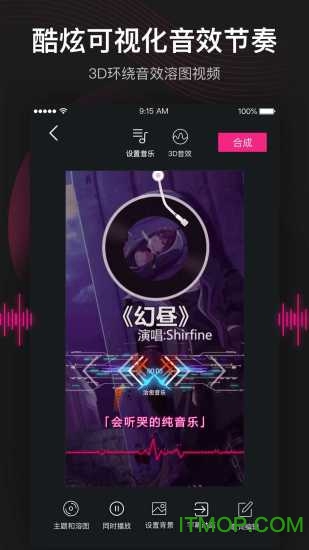 美册音乐相册免费版v5.4.0安卓版