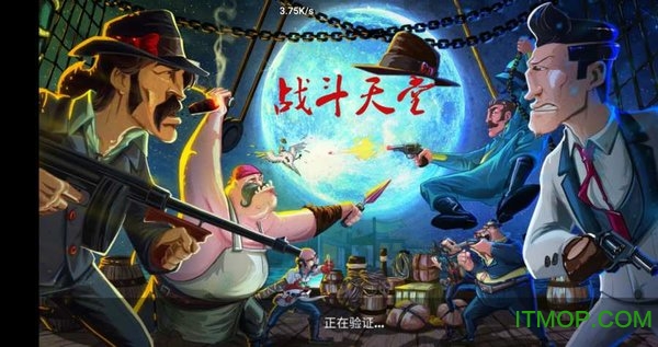 战斗天堂内购无限钻石金币版v2.2.4 安卓版