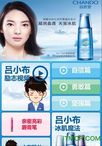 爱情公寓吕子乔励志师软件v1.0 安卓版