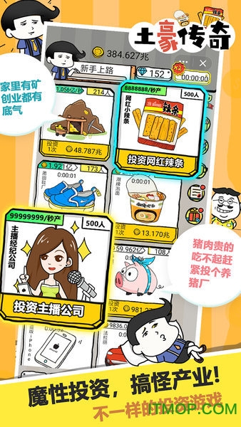 土豪传奇红包版v1.0.3 安卓版