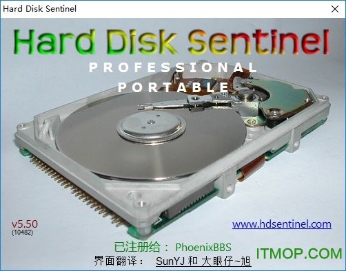 硬盘哨兵专业版便携版(hard disk sentinel pro)v5.70 绿色版