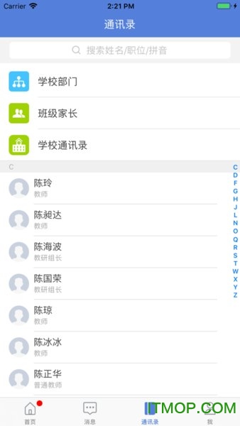 智慧教育手机客户端v3.2.5 安卓版