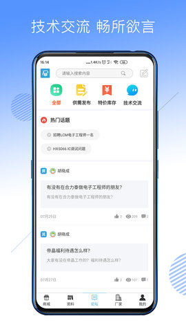 屏查查v1.2 安卓版