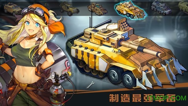 末日帝国少女军团破解版