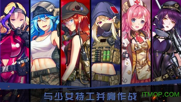 末日帝国少女军团手游v1.300.294 安卓版
