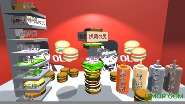 老八3D小汉堡手机版