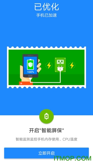趣加速管家去广告破解版v1.26.5 安卓版