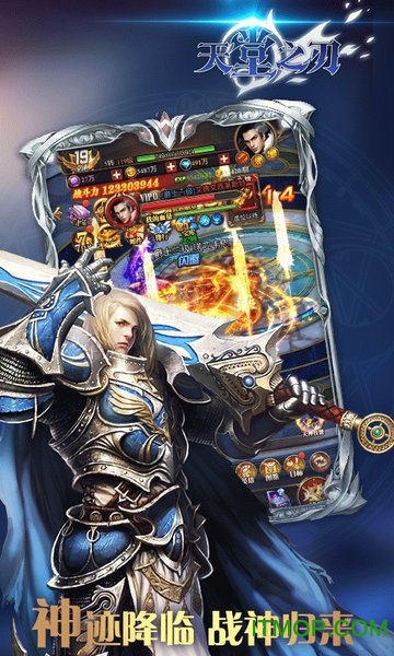 天堂之刃手游果盘版v1.0.0 安卓版