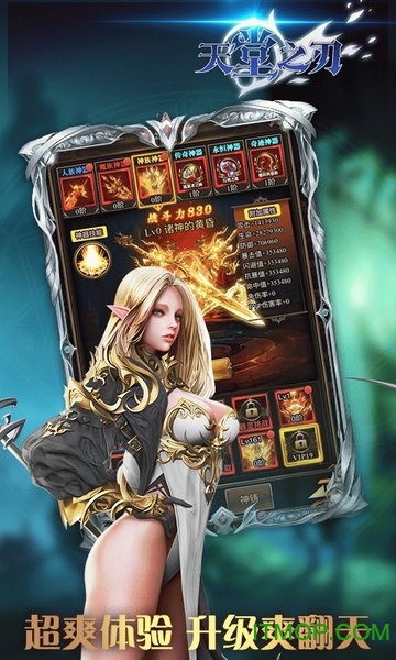 天堂之刃h5v1.0.0 安卓版