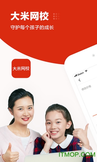 大米网校v4.14.0 安卓版