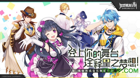 梦想养成计划v0.8.0 安卓版
