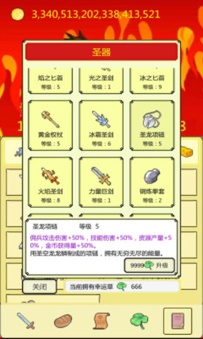 打boss新吉祥无限草v2.02 安卓修改版