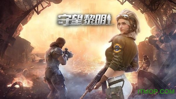 苹果守望黎明无限钻石版v1.250.219 iphone内购破解版