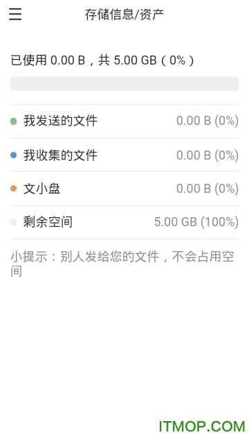 文叔叔网盘v1.0.81安卓版