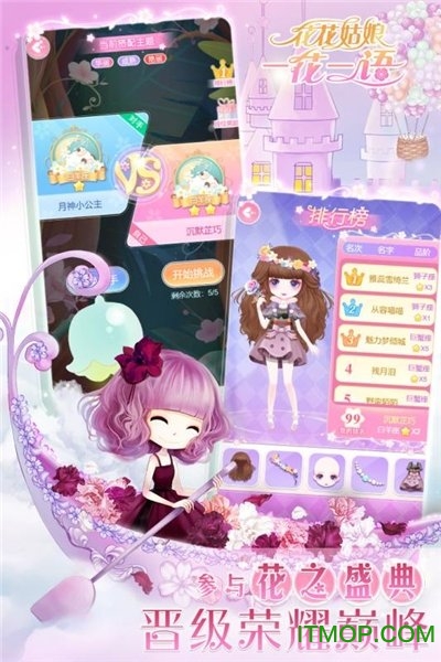 花花姑娘一花一语内购破解版v1.2.0 安卓版