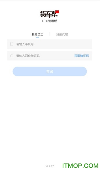 货车帮高速etcv2.2.87 安卓版