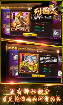 列国志手游BT版v1.0.1 安卓版
