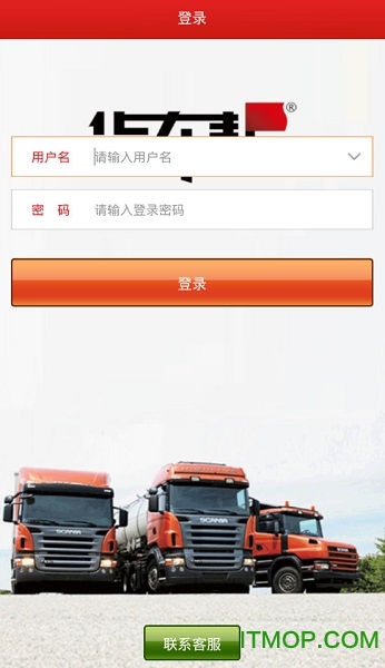 货车帮停车场管理系统v1.1.9 安卓版